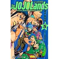 ザ・ジョジョランズ The JOJOLands コミック 1-5巻セット | 荒木飛呂彦